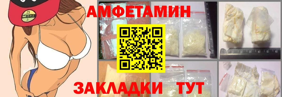 АМФЕТАМИН 98% Камень-на-Оби