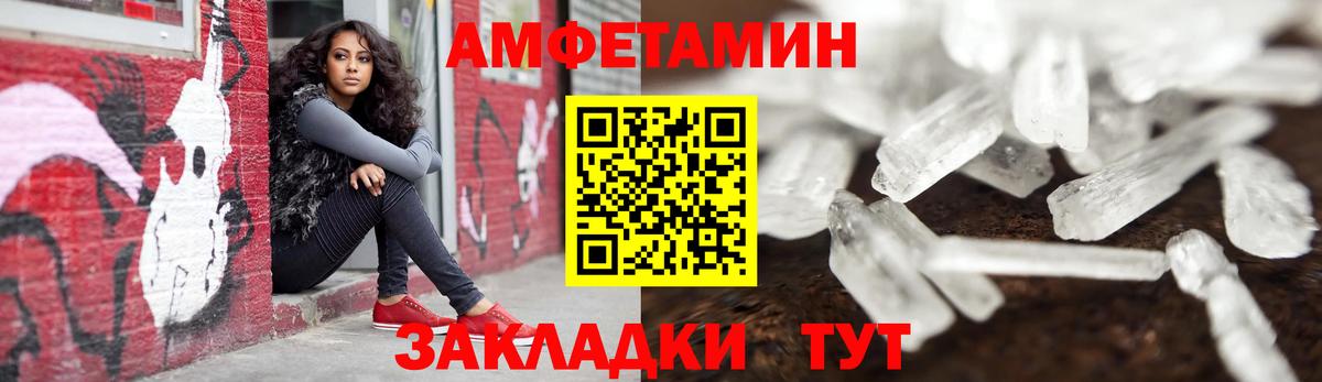 АМФЕТАМИН  Amphetamine Premium  Amphetamine  Камень-на-Оби  Вход с VPN 