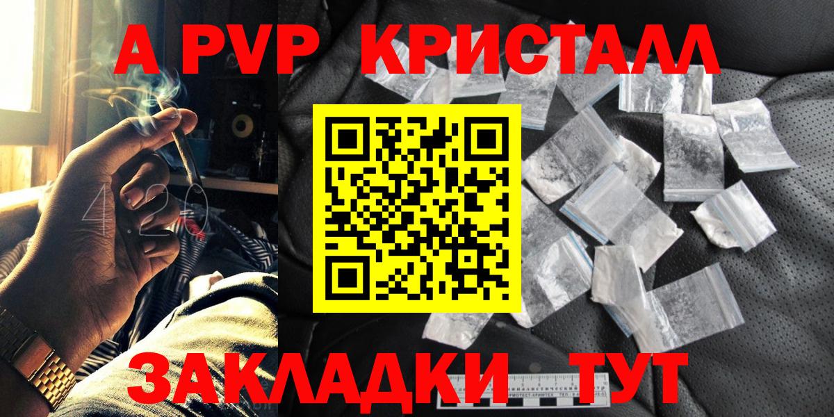 Alpha PVP Соль  Альфа ПВП кристаллы  Вход с VPN  Alpha PVP Соль  Камень-на-Оби 