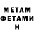 МЕТАДОН кристалл Intellectual Cat