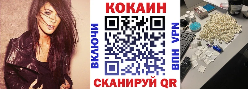 КОКАИН 99%  Камень-на-Оби 