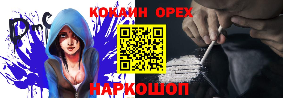 КОКАИН VHQ  Cocaine 98%  Камень-на-Оби  Вход с VPN 