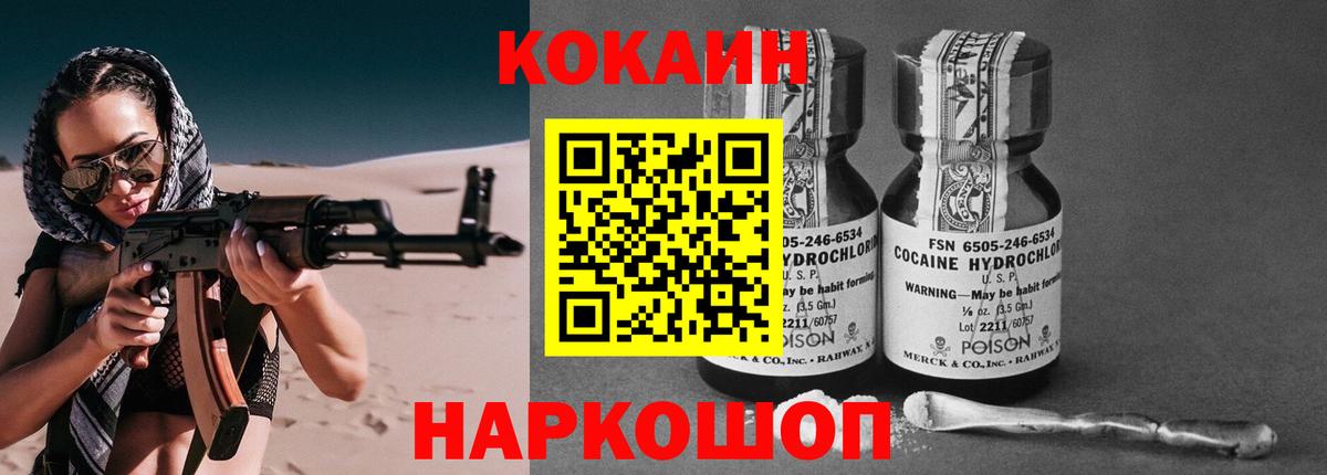 COCAIN Эквадор Камень-на-Оби