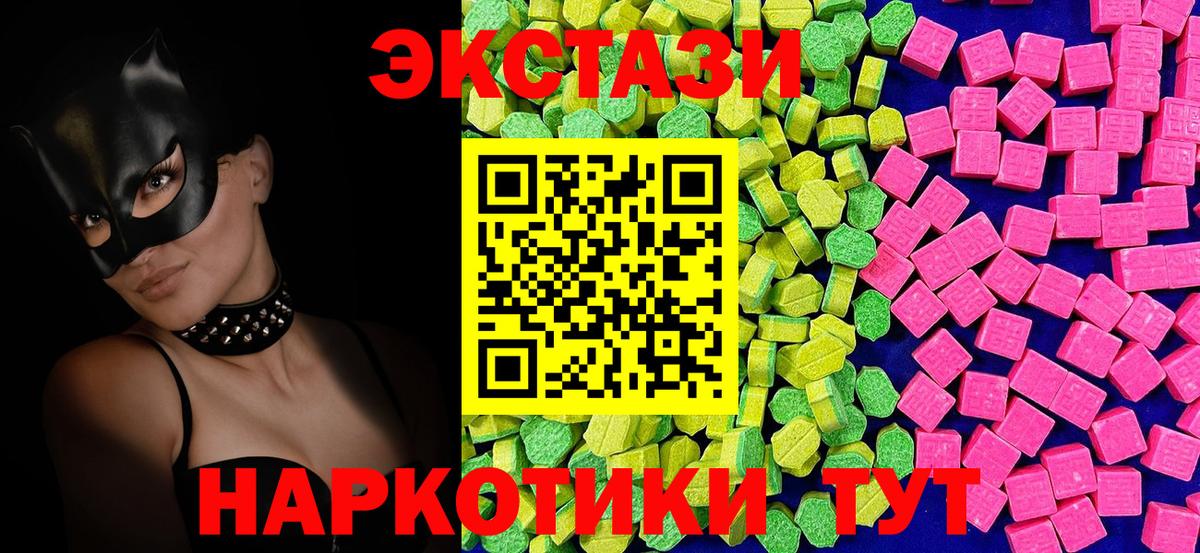 ЭКСТАЗИ 280мг  Ecstasy 250 мг  Вход с VPN  ЭКСТАЗИ  Камень-на-Оби 