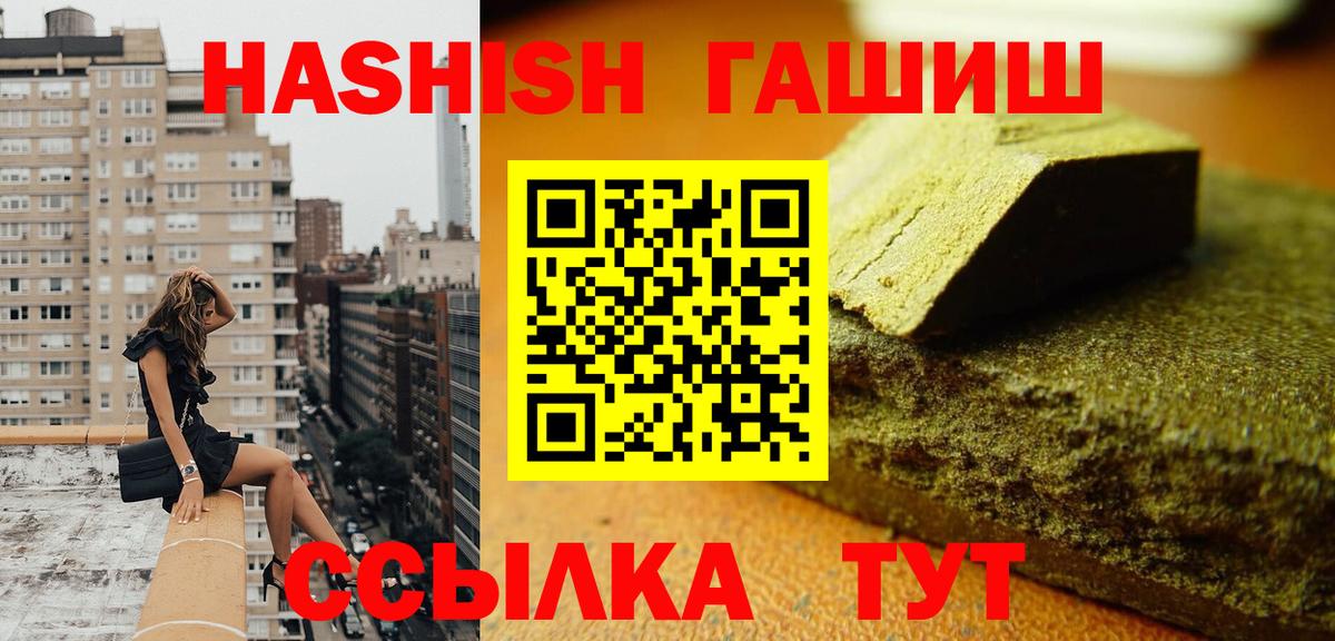 ГАШИШ VHQ  ГАШ  ГАШИШ Premium  Камень-на-Оби  Вход с VPN 