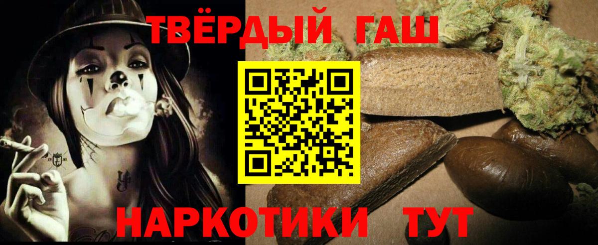 ГАШИШ индика сатива Камень-на-Оби