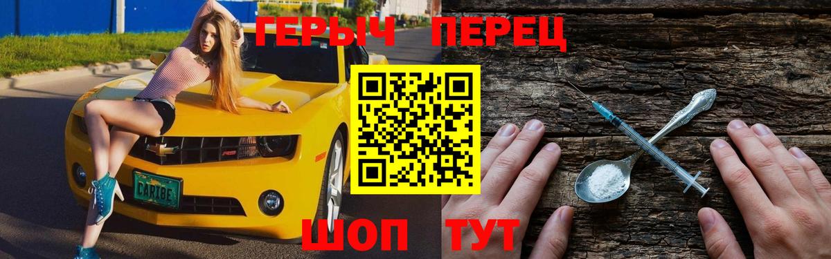 Камень-на-Оби  ГЕРОИН белый  Вход с VPN 