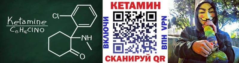 Кетамин VHQ Камень-на-Оби