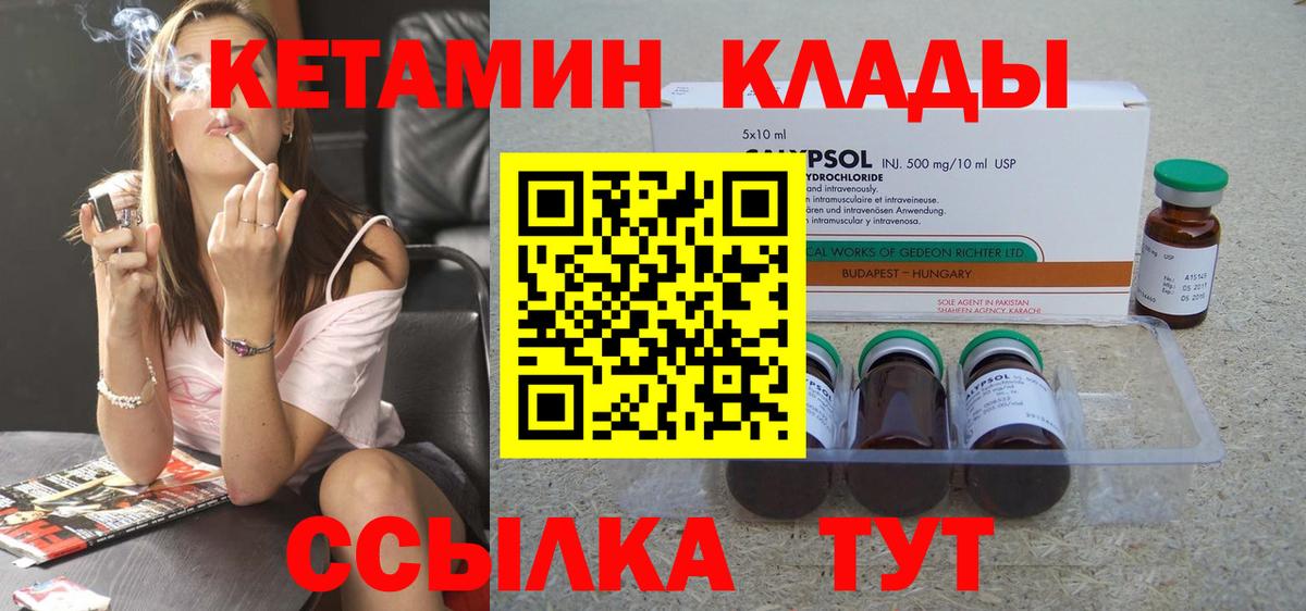 нарко площадка клад  Кетамин ketamine  Вход с VPN  Камень-на-Оби 