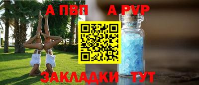 ALPHA PVP Комсомольск-на-Амуре