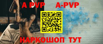 ALPHA PVP Комсомольск-на-Амуре