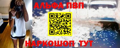 ALPHA PVP Комсомольск-на-Амуре