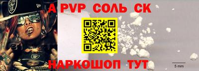 ALPHA PVP Комсомольск-на-Амуре