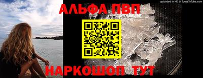 ALPHA PVP Комсомольск-на-Амуре