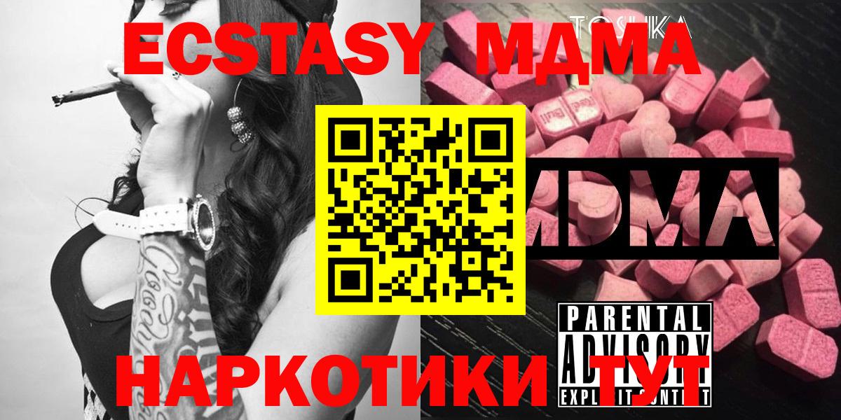 MDMA VHQ Камень-на-Оби