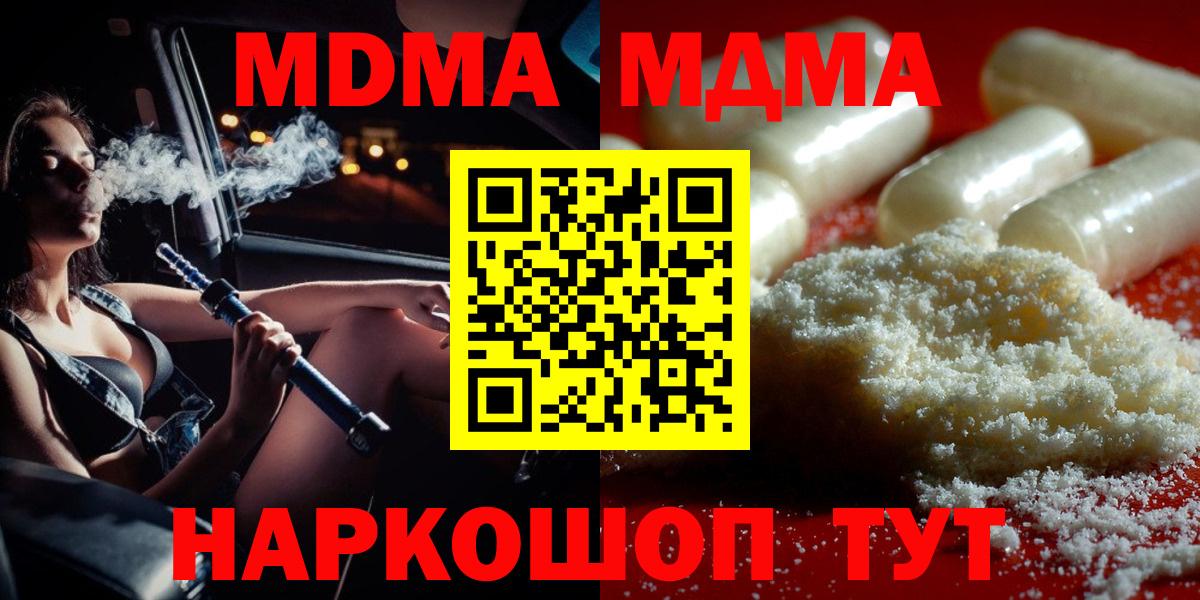 Камень-на-Оби  МДМА Molly  МДМА кристаллы  Вход с VPN 
