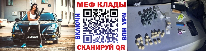 МЯУ-МЯУ кристаллы blacksprut зеркало Камень-на-Оби
