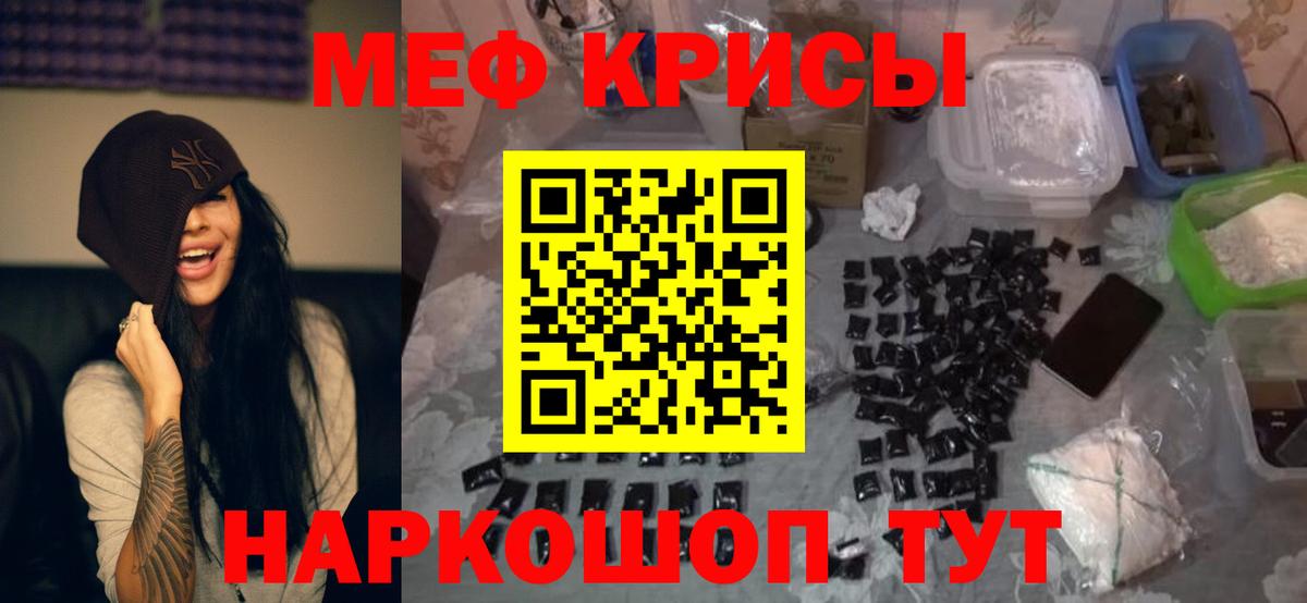 Меф кристаллы  МЕФ  цена   МЯУ-МЯУ  Меф 4 MMC  Вход с VPN  Камень-на-Оби 