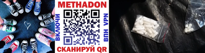 где купить   Камень-на-Оби  Метадон VHQ 