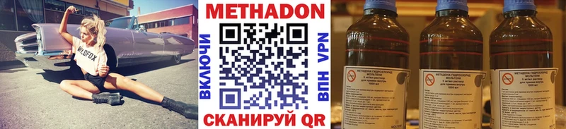 Метадон мёд Камень-на-Оби