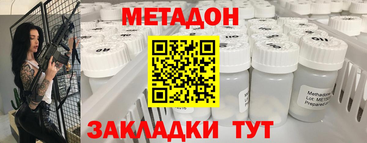 Метадон VHQ Камень-на-Оби
