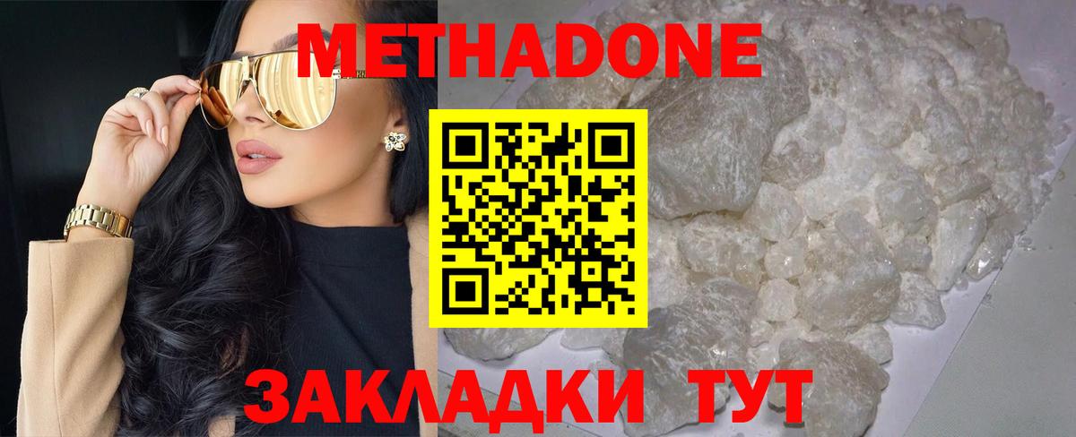 Камень-на-Оби  МЕТАДОН кристалл  Вход с VPN 