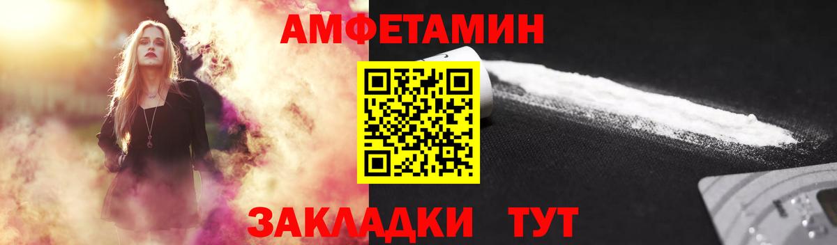 МЕТАМФЕТАМИН мет  Вход с VPN  Камень-на-Оби  МЕТАМФЕТАМИН мет 