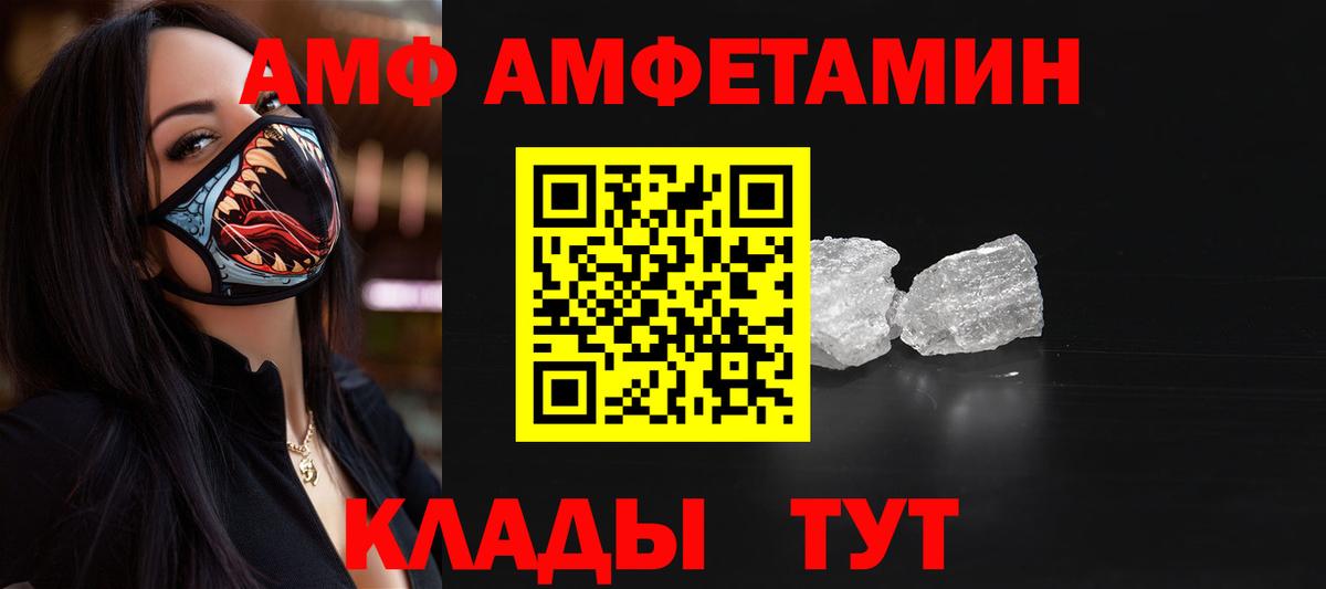МЕТАМФЕТАМИН Декстрометамфетамин 99.9% Камень-на-Оби