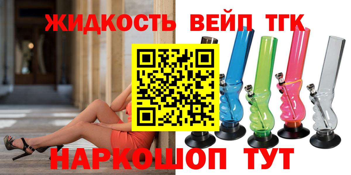 Дистиллят ТГК концентрат  Вход с VPN  Камень-на-Оби 