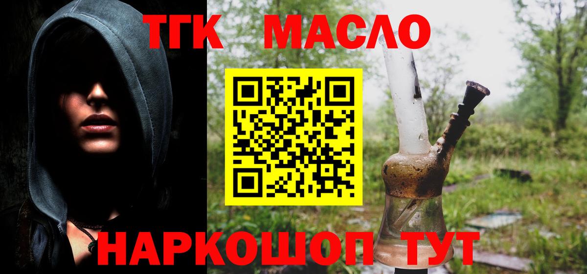 ТГК Wax Камень-на-Оби