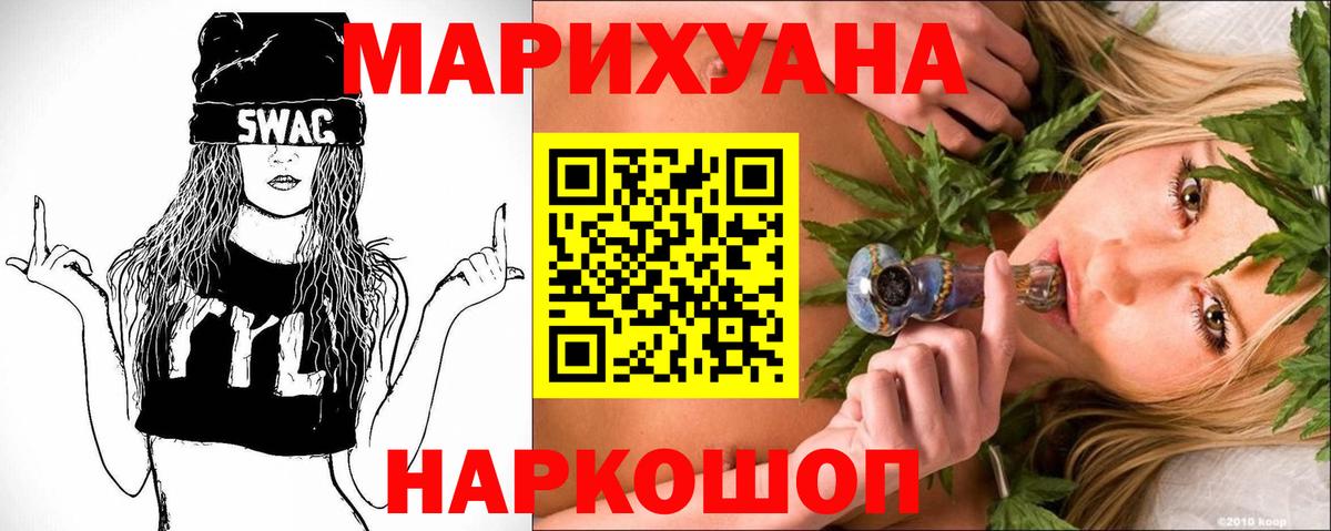 Бошки Шишки LSD WEED Камень-на-Оби